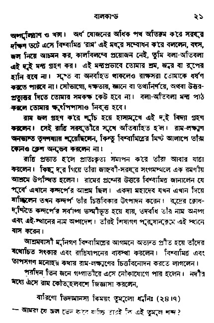 Ramayan